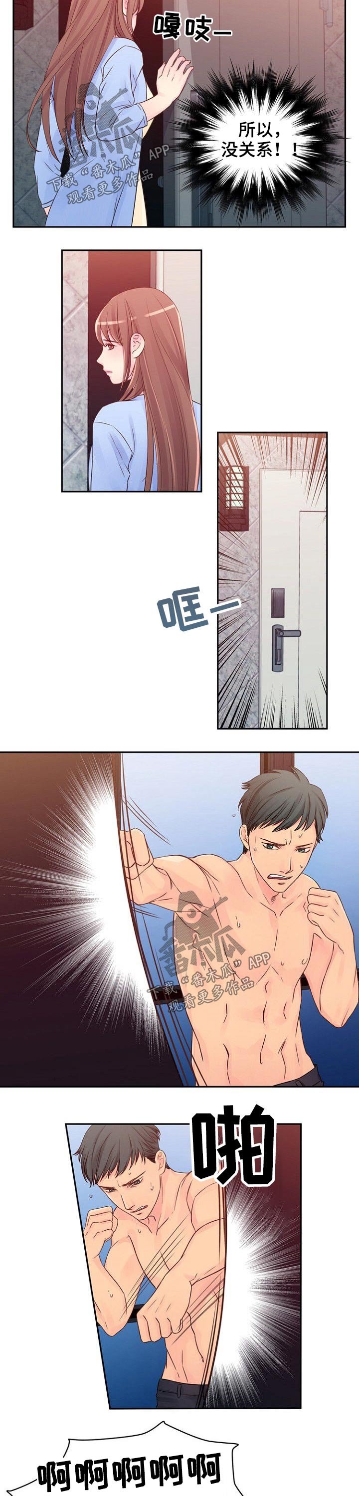 第33章：天亮