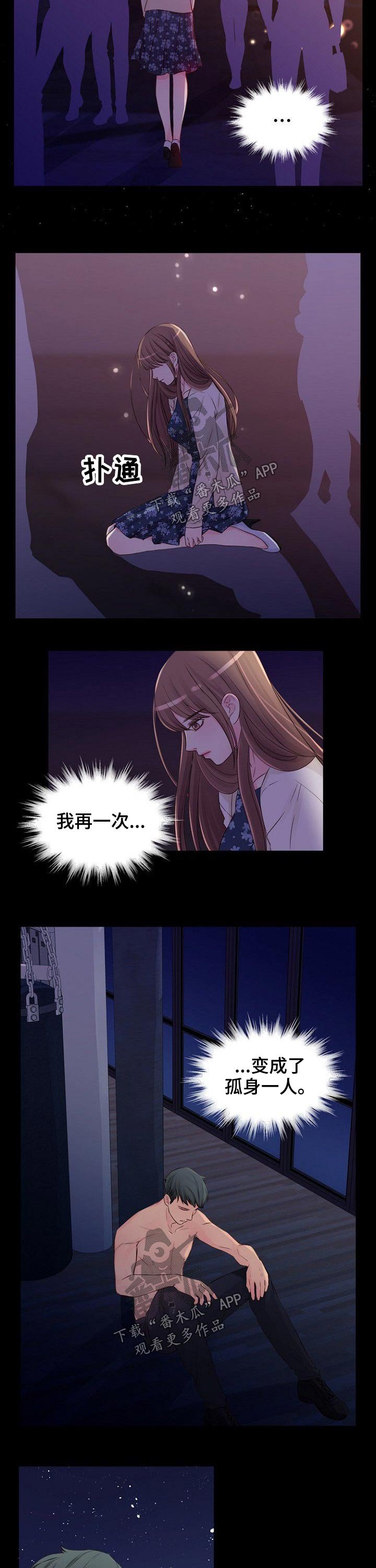 第34章：变化