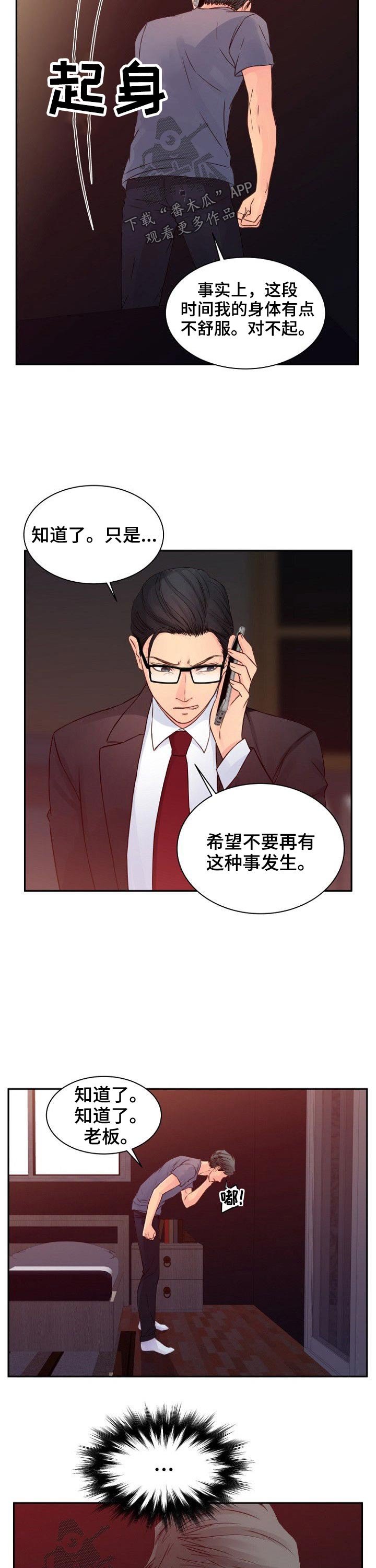 第35章：回家