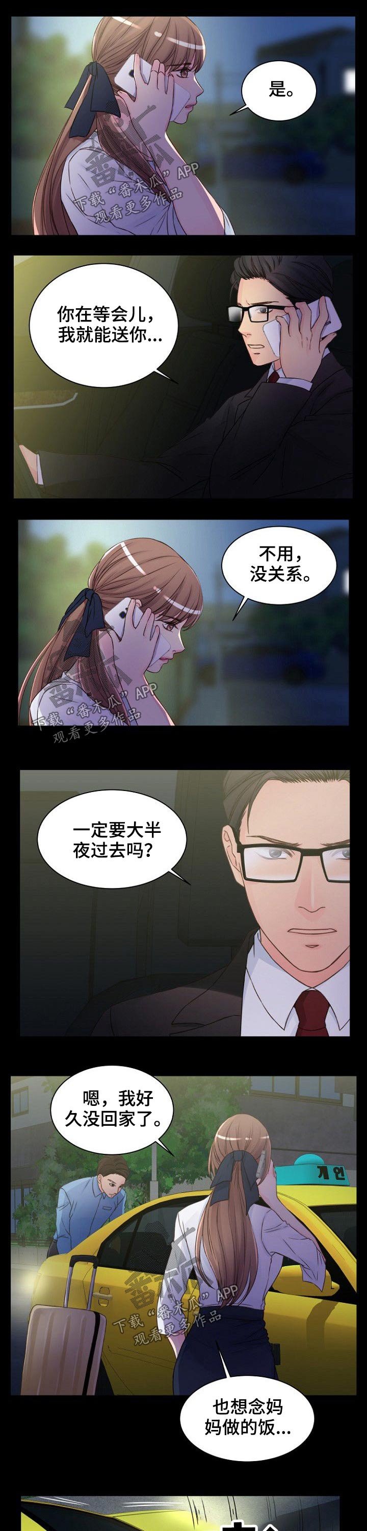 第35章：回家
