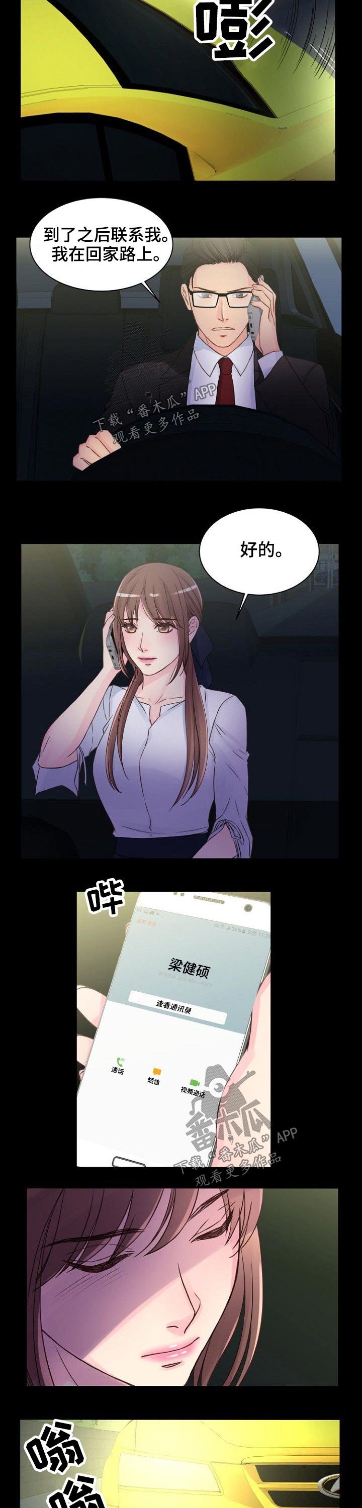 第35章：回家
