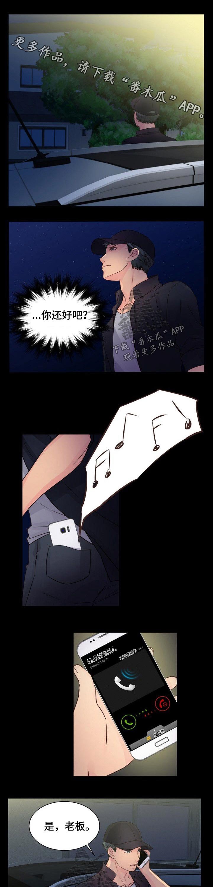 第36章：跟踪