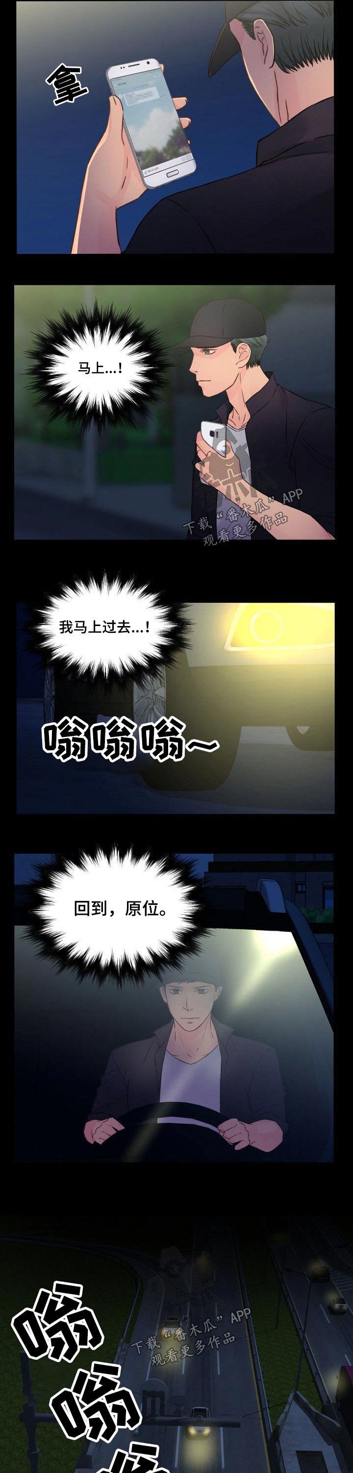 第36章：跟踪
