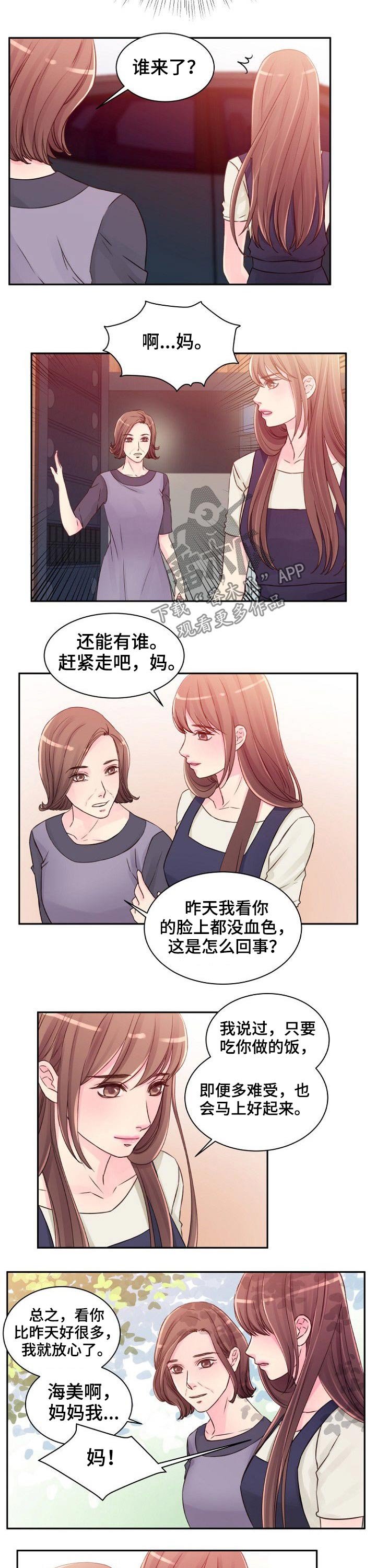 第37章：陪伴