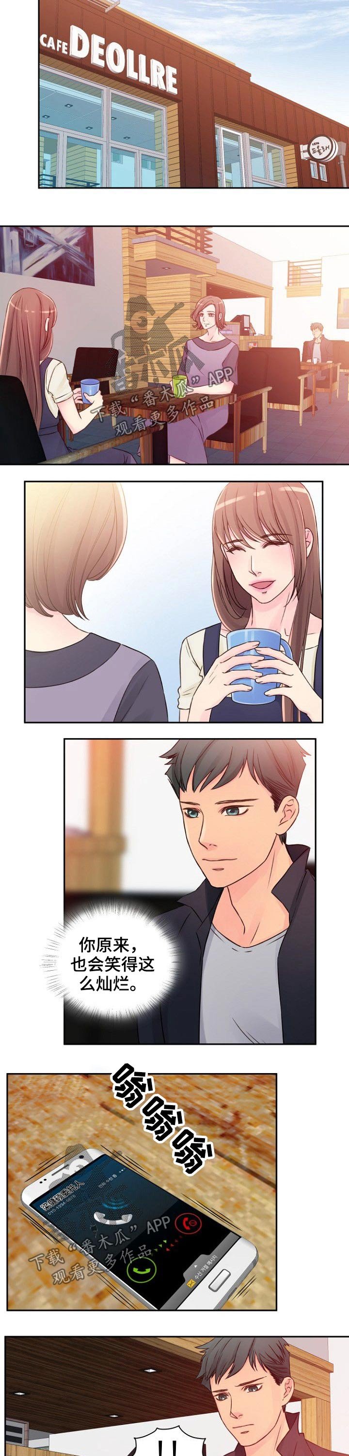 第37章：陪伴