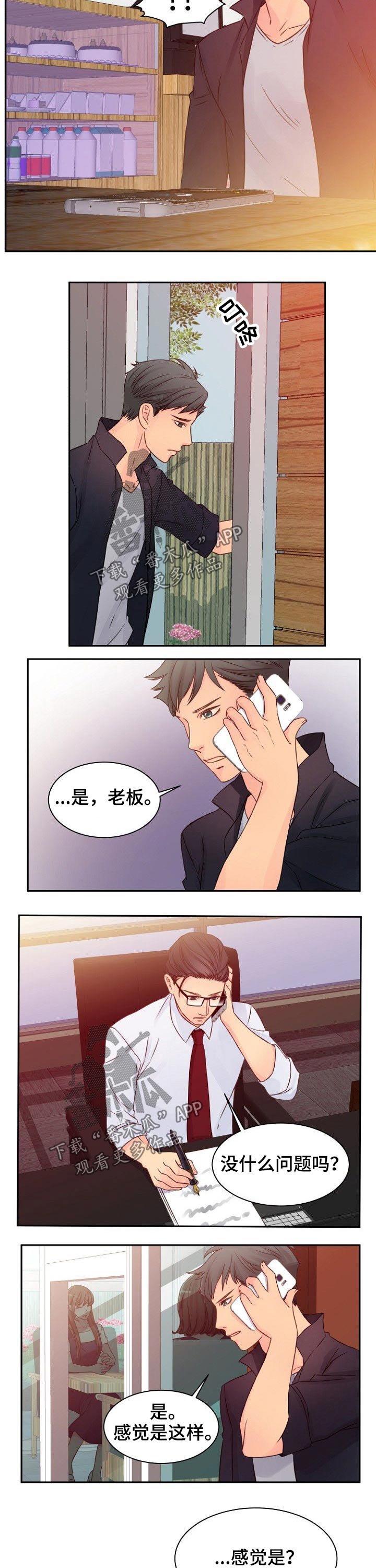 第37章：陪伴