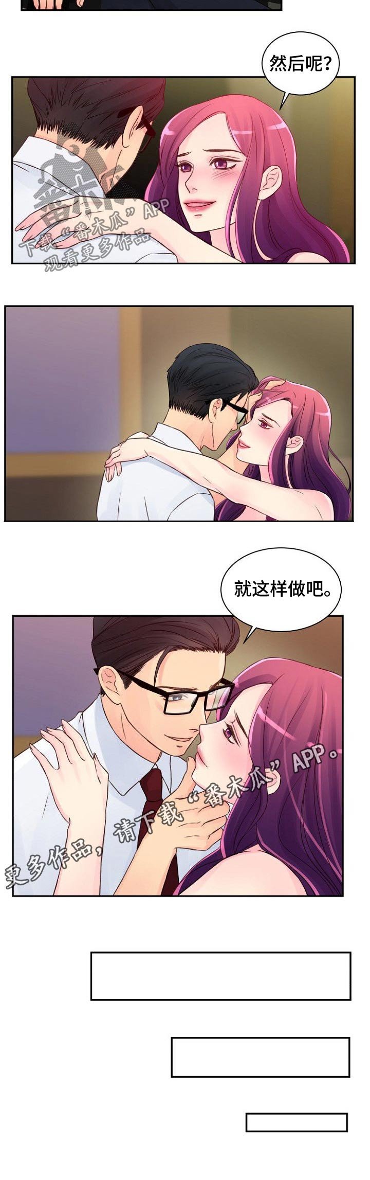 第39章：好奇心