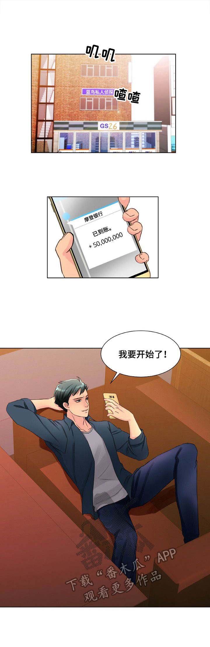 第4章：开始行动