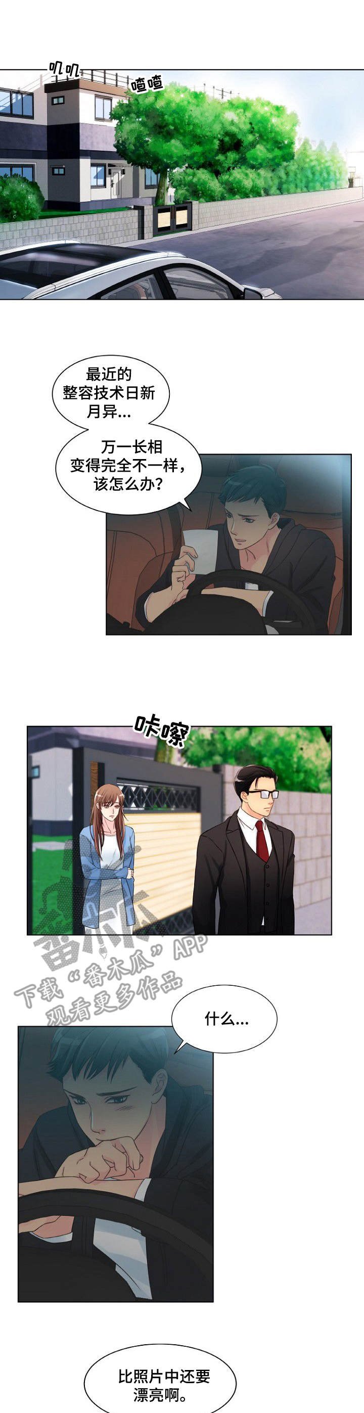 第4章：开始行动