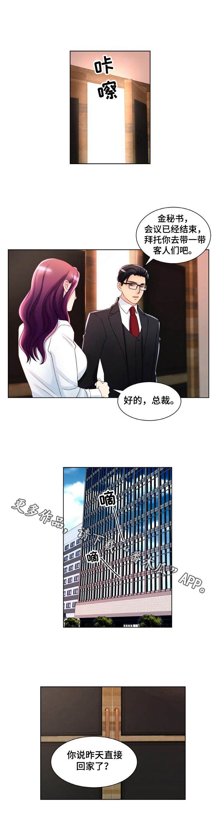 第4章：开始行动
