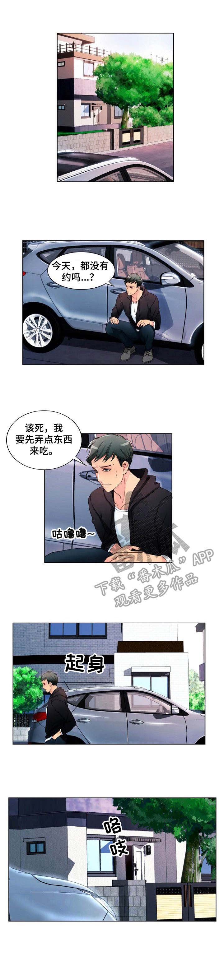 第4章：开始行动