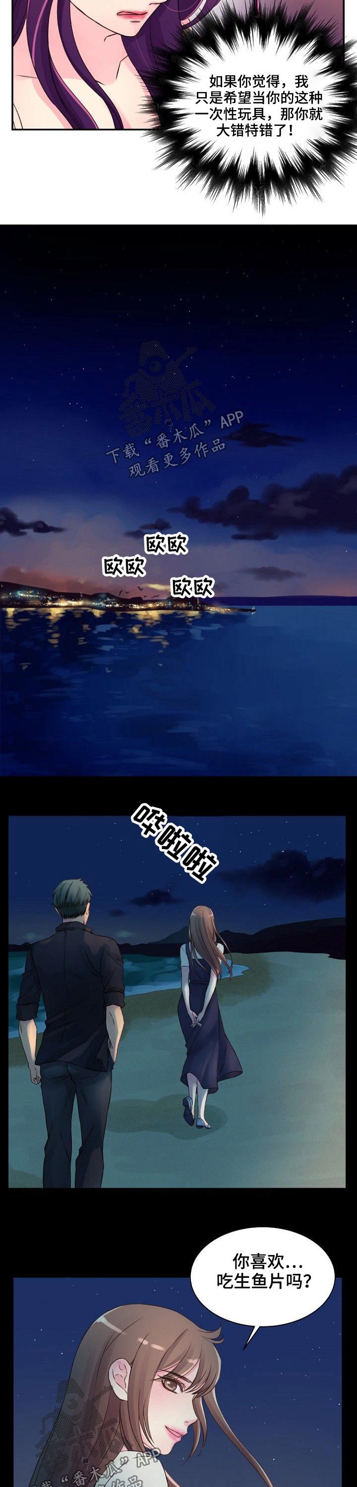 第40章：沙滩