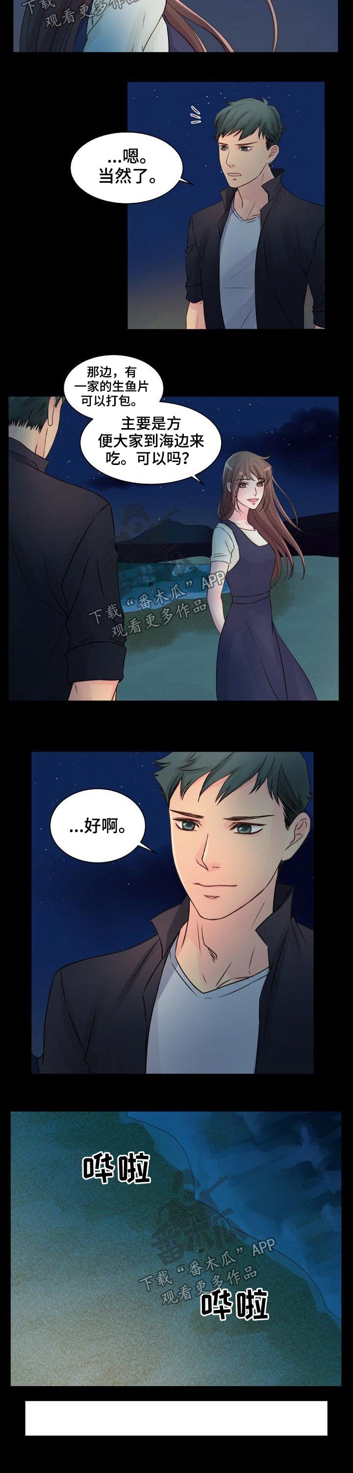 第40章：沙滩
