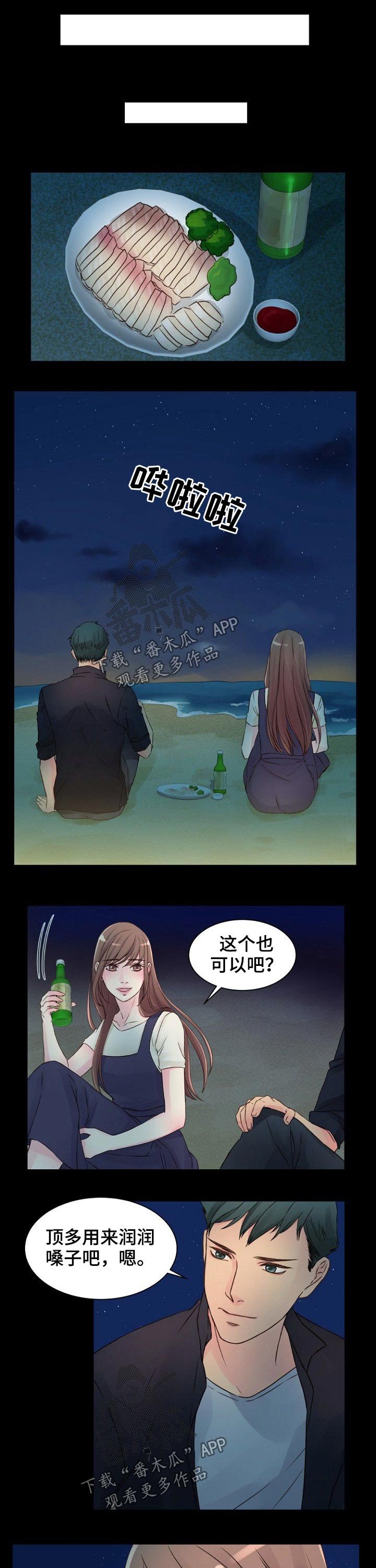 第40章：沙滩