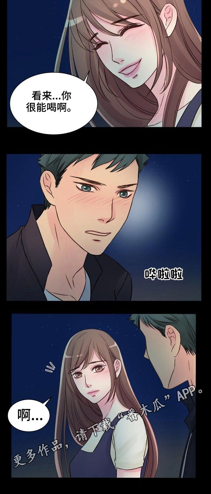 第40章：沙滩