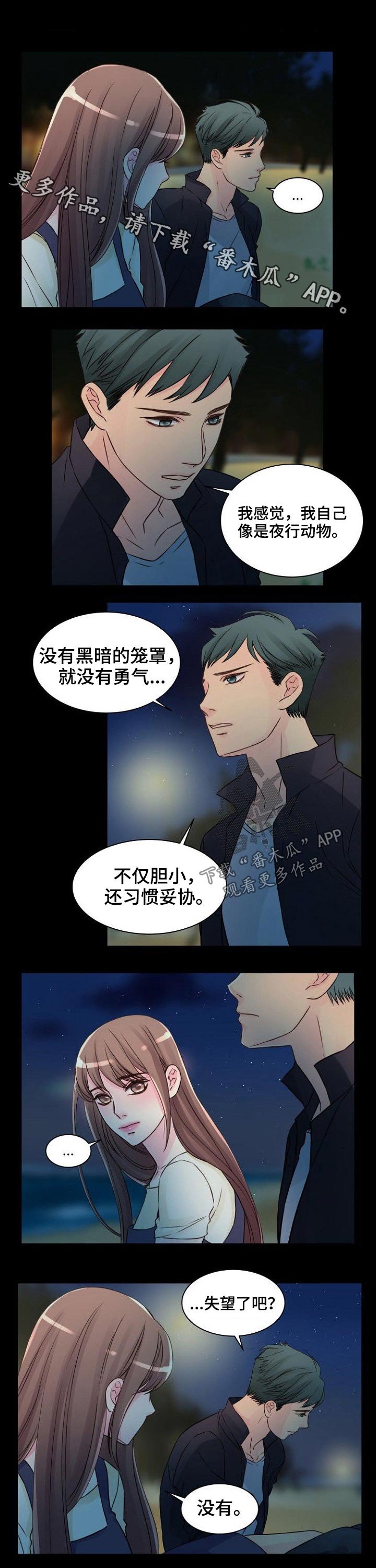 第42章：靠近