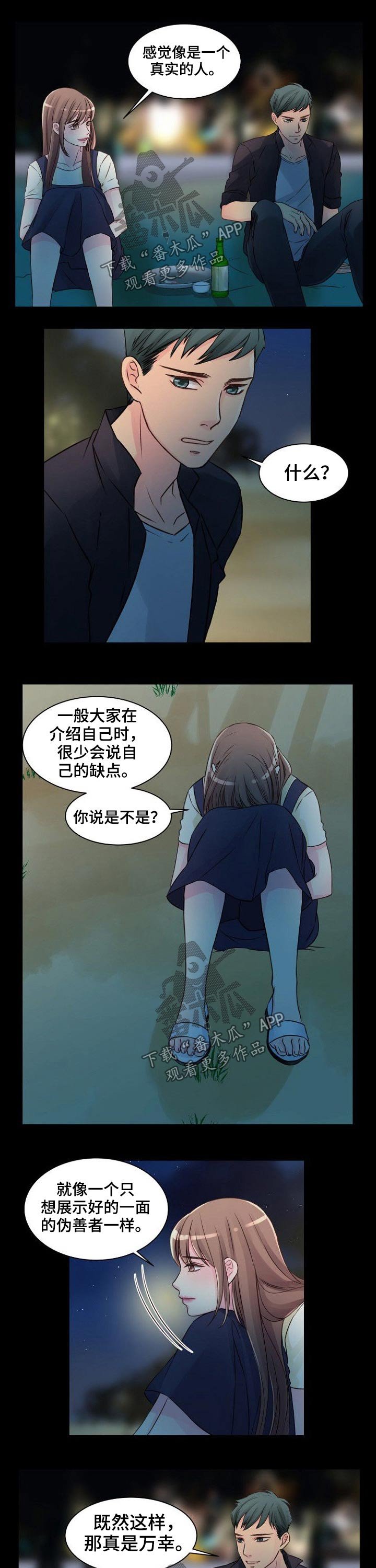 第42章：靠近