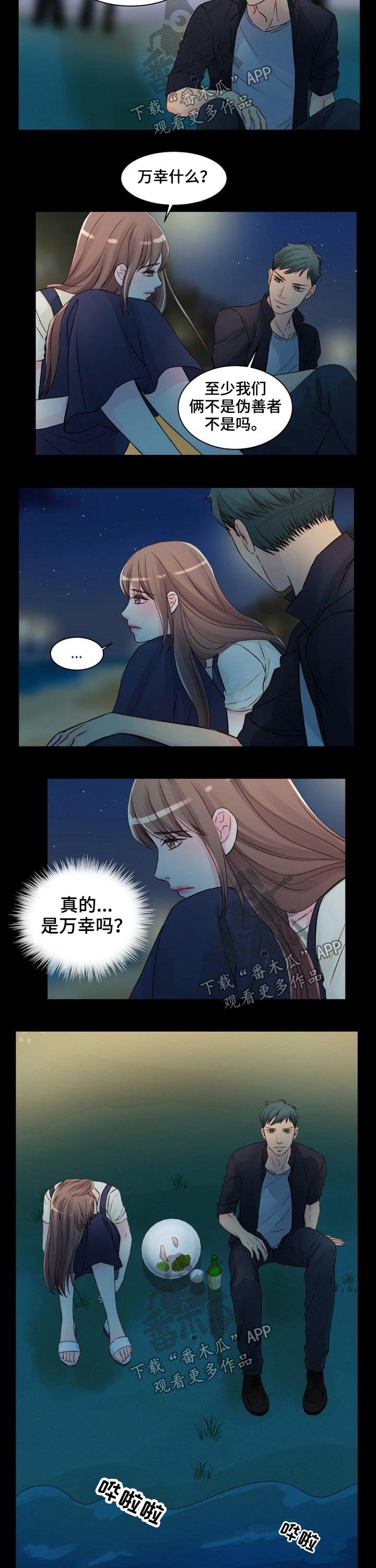 第42章：靠近