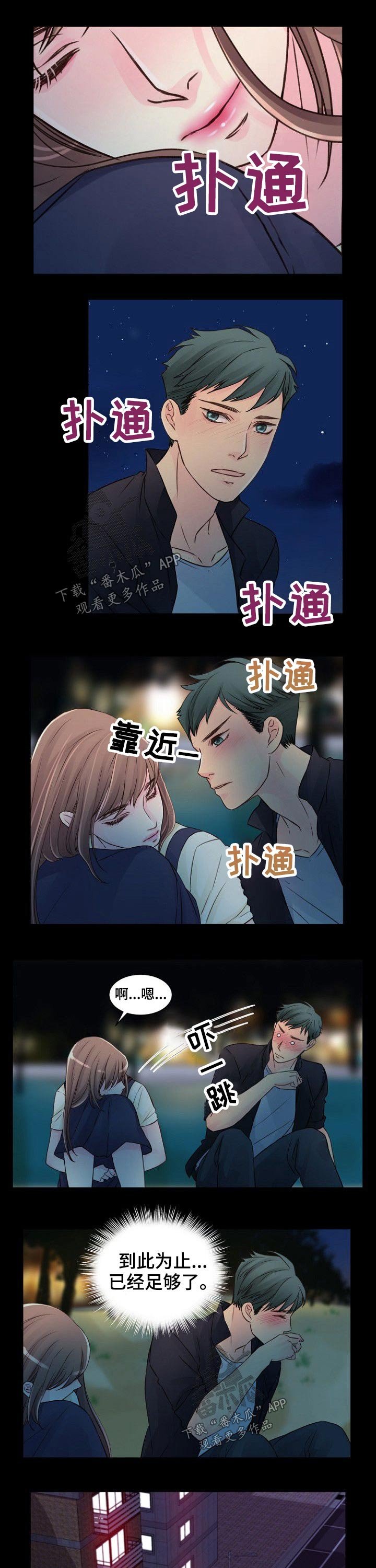 第42章：靠近