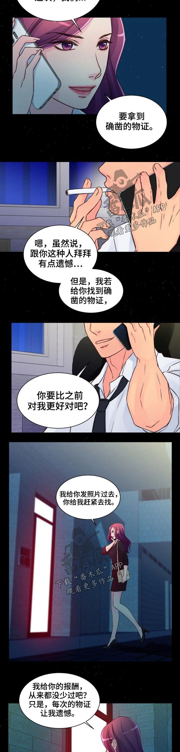 第43章：证据