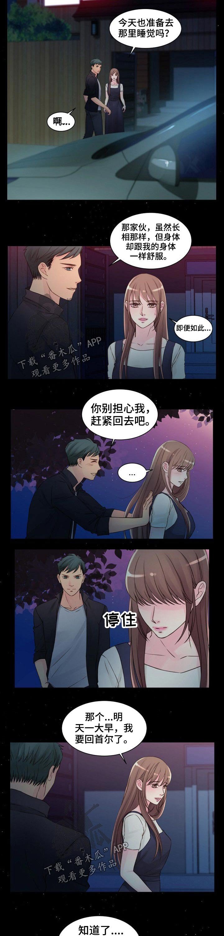 第43章：证据