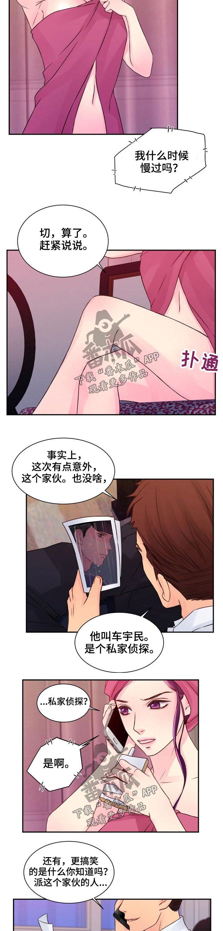 第44章：发现