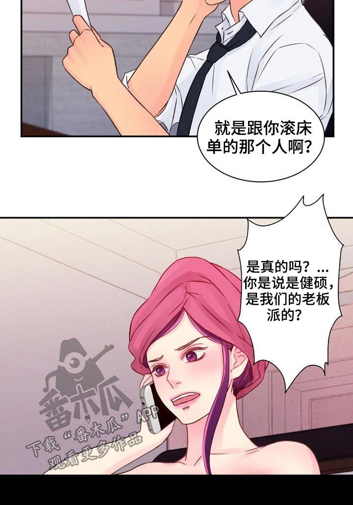 第44章：发现