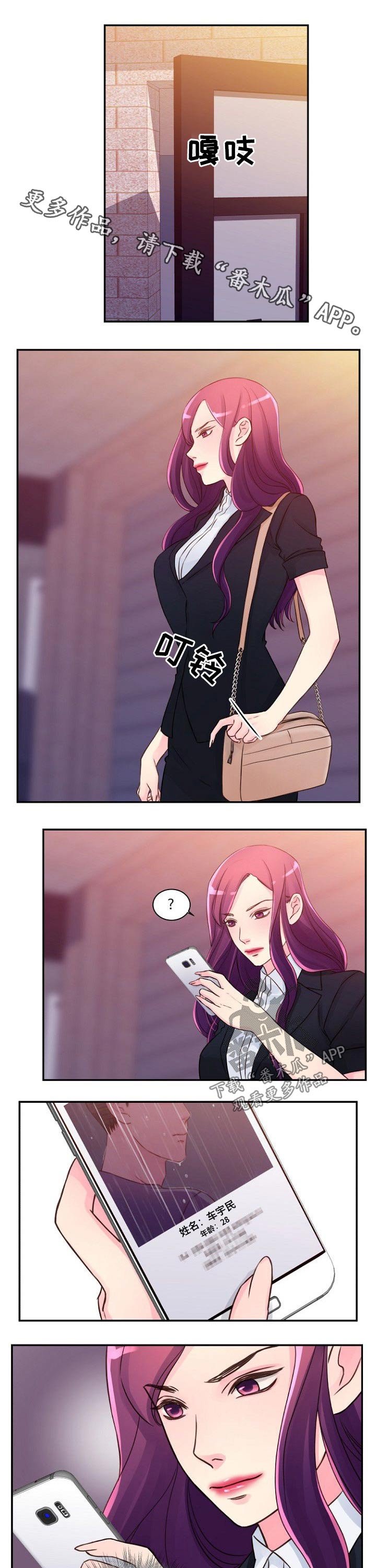 第45章：跟随