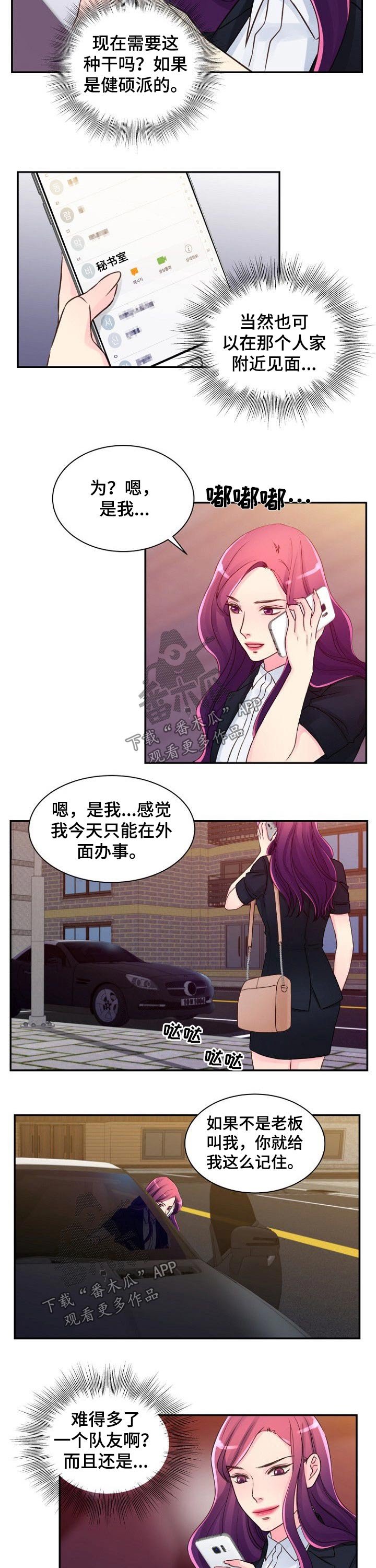 第45章：跟随