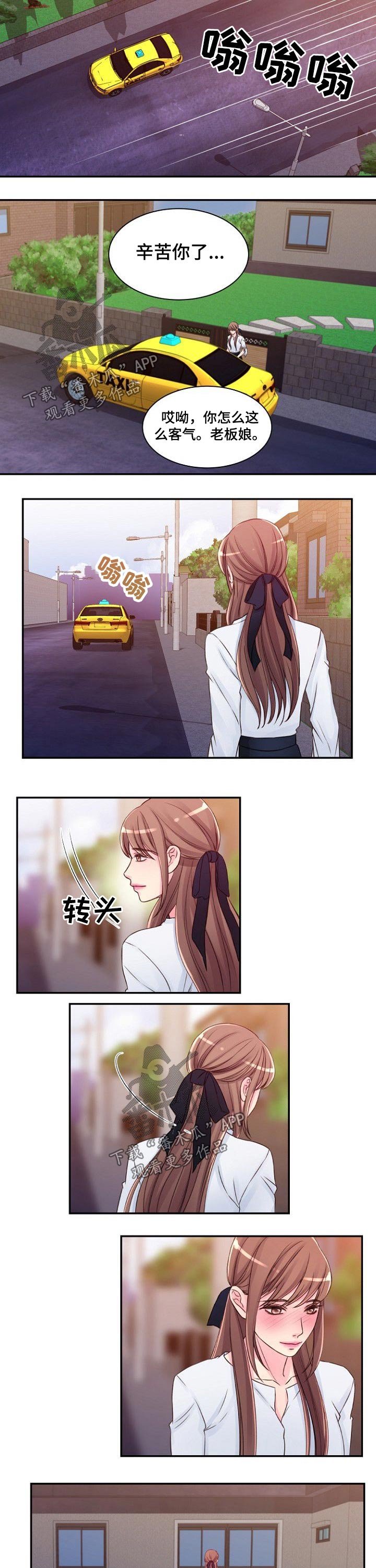 第45章：跟随