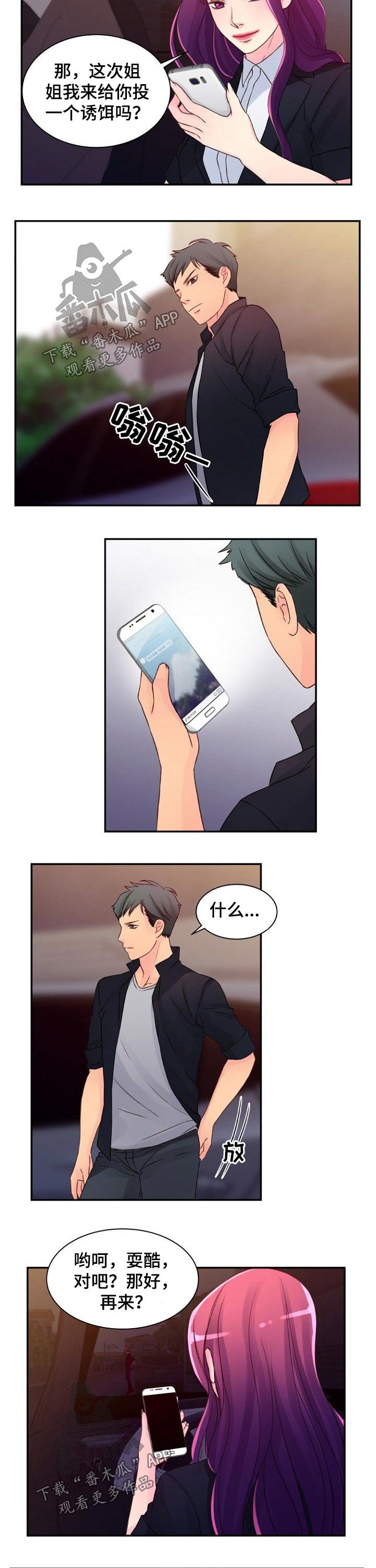 第45章：跟随