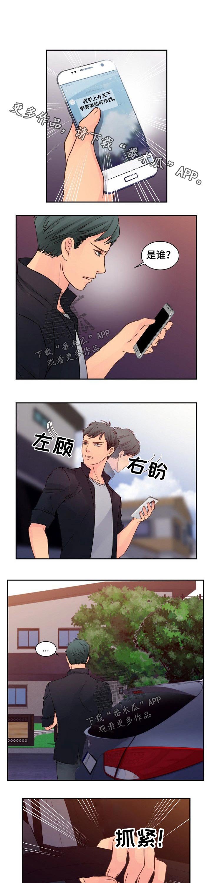 第46章：酒店