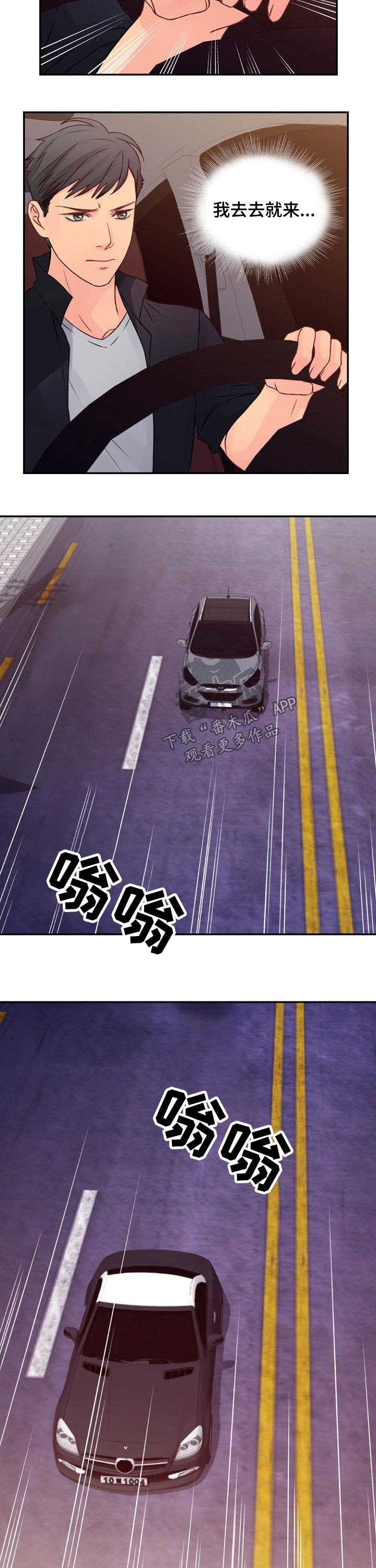 第46章：酒店