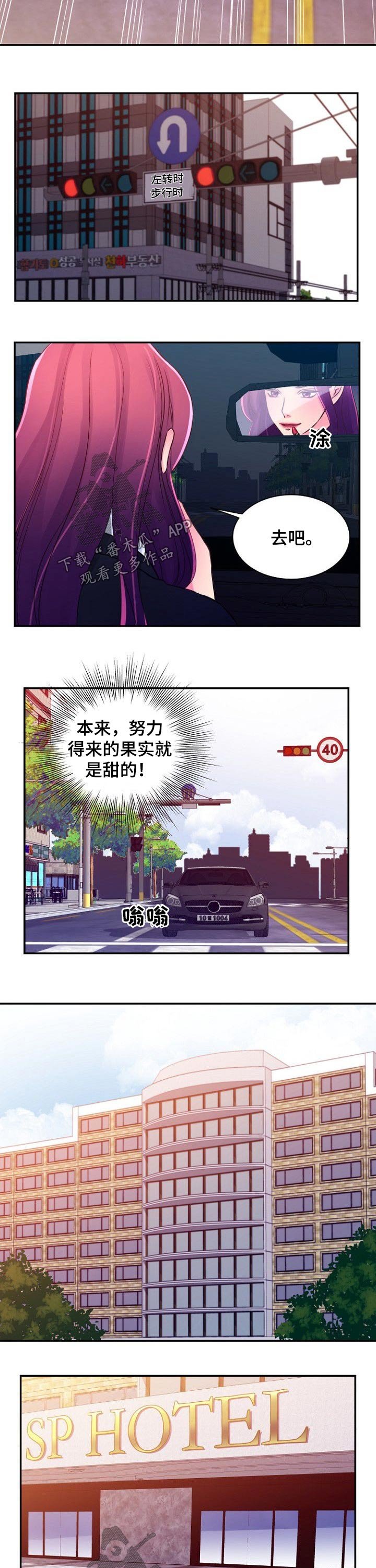 第46章：酒店