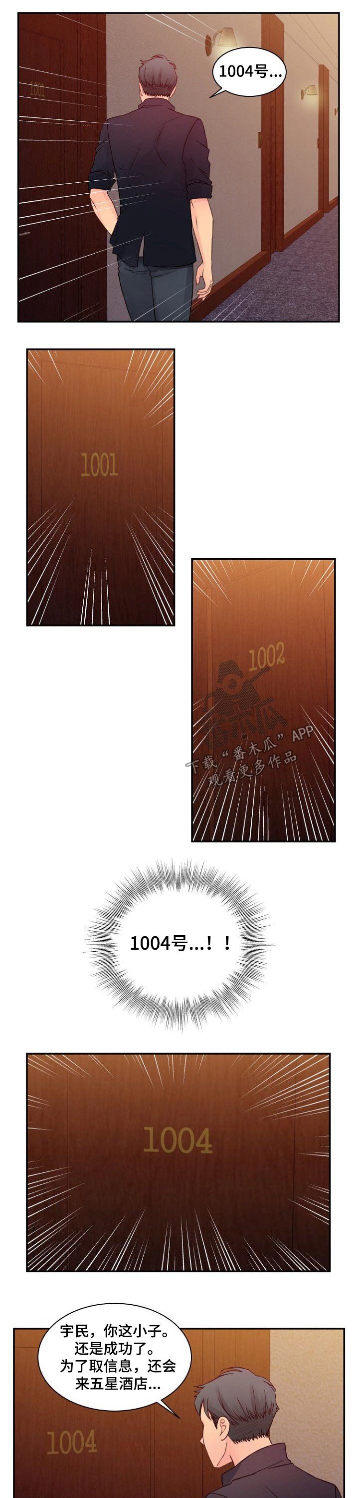 第46章：酒店