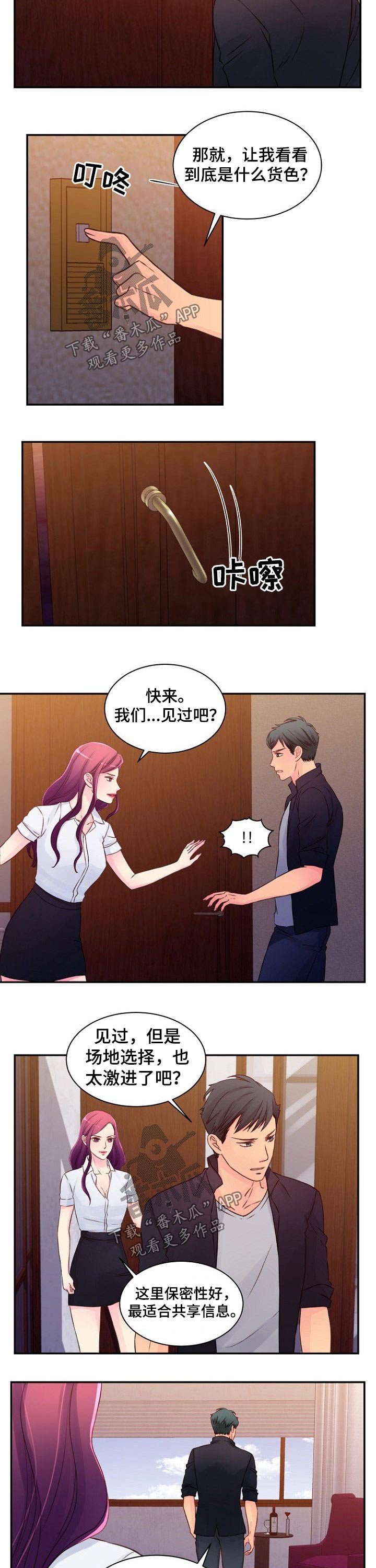 第46章：酒店
