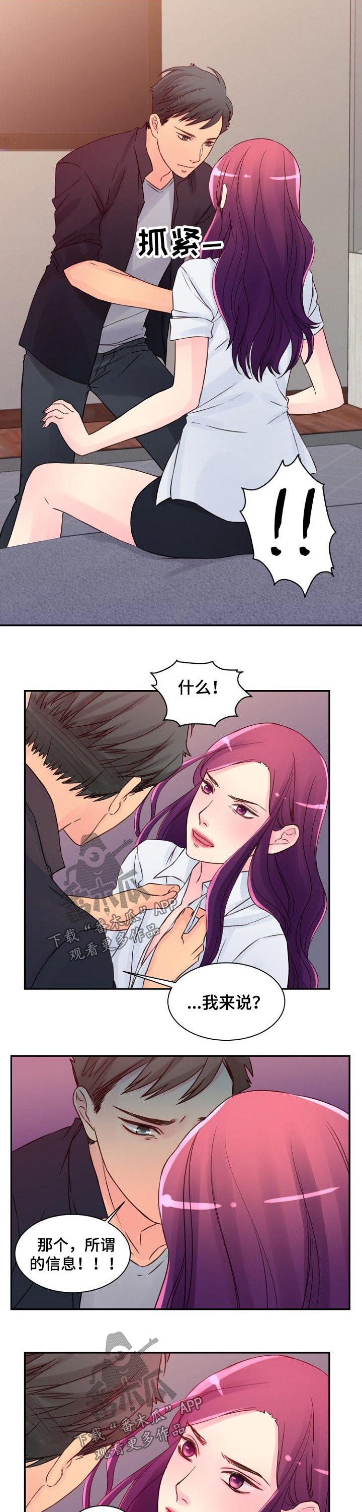 第47章：信息