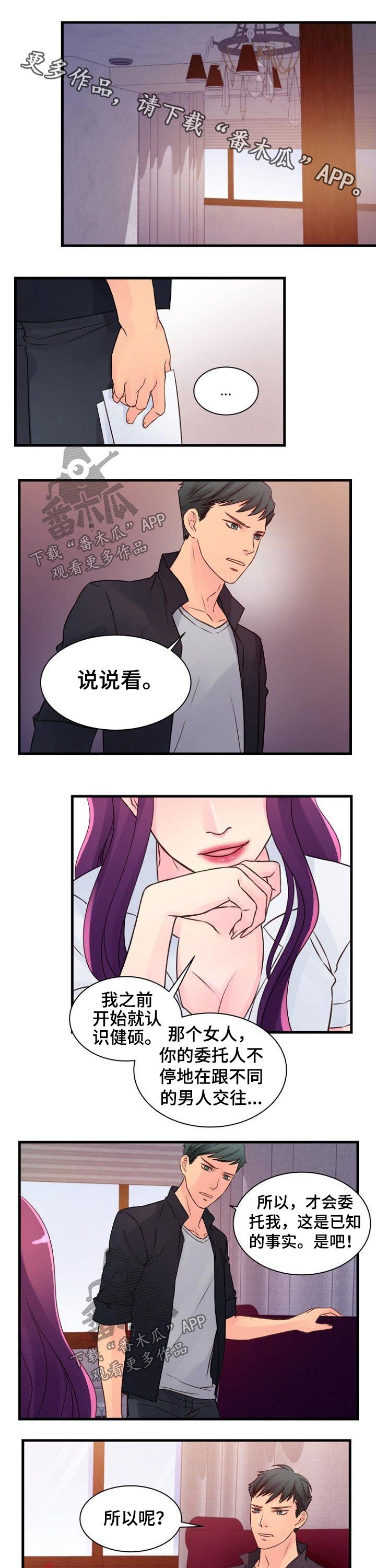 第49章：谈判