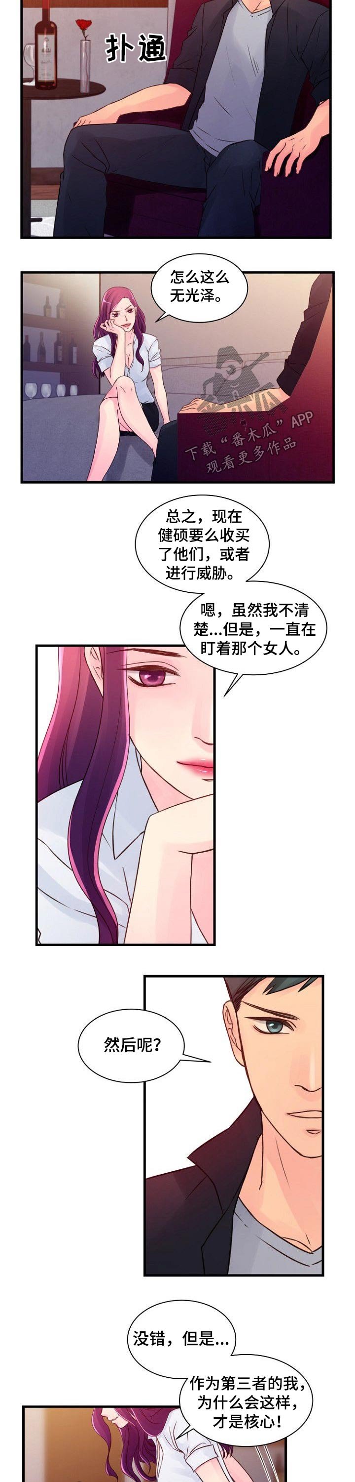 第49章：谈判