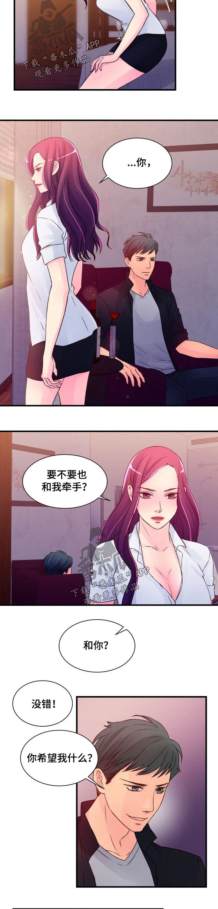 第49章：谈判