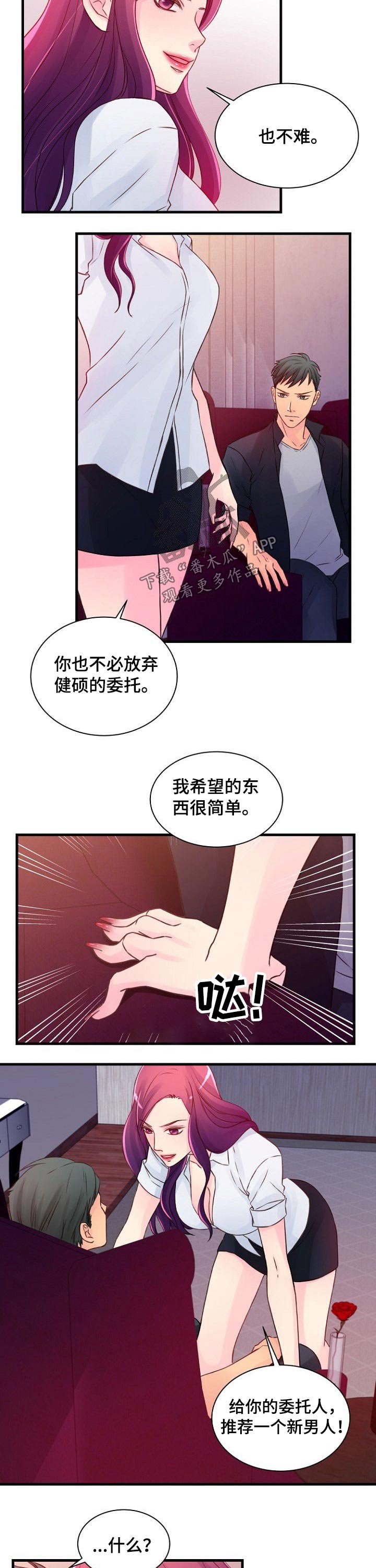 第49章：谈判