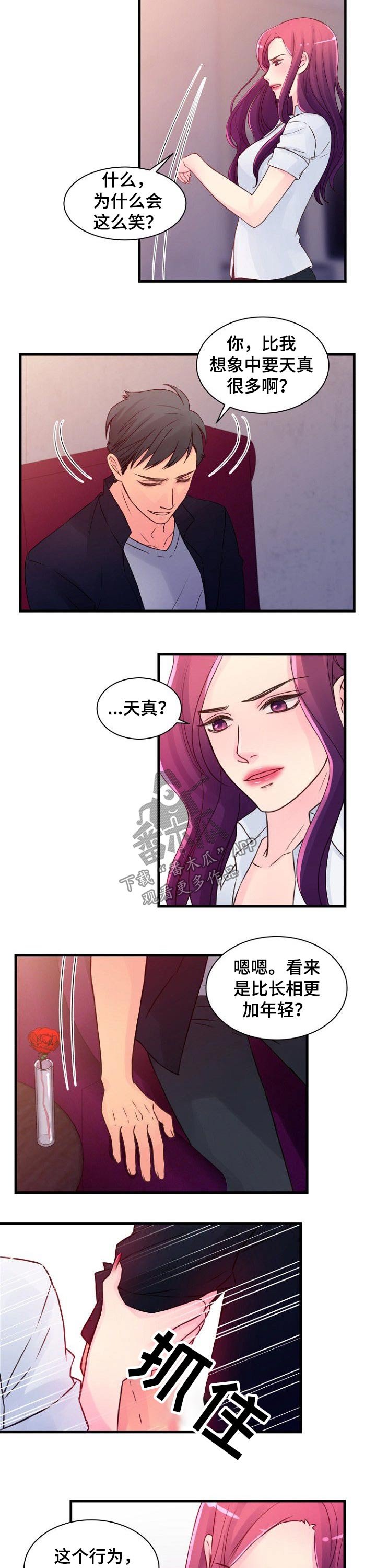 第49章：谈判