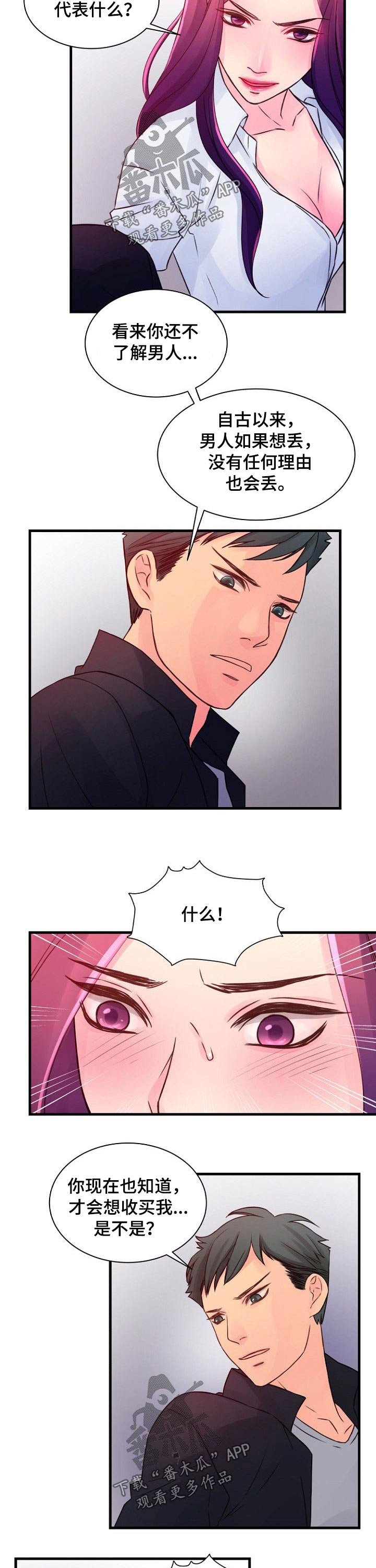 第49章：谈判