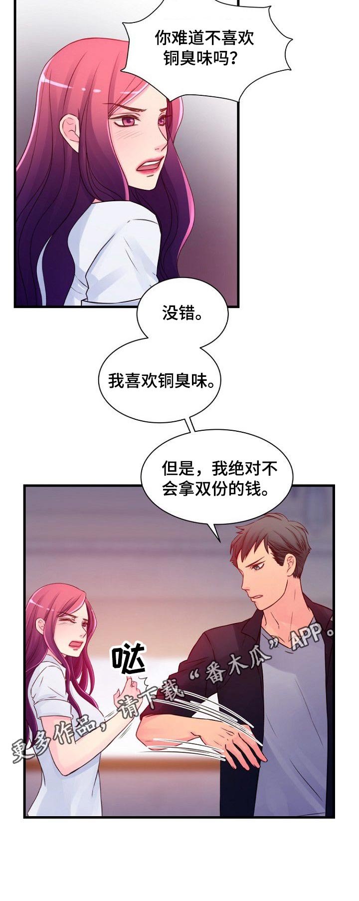 第49章：谈判