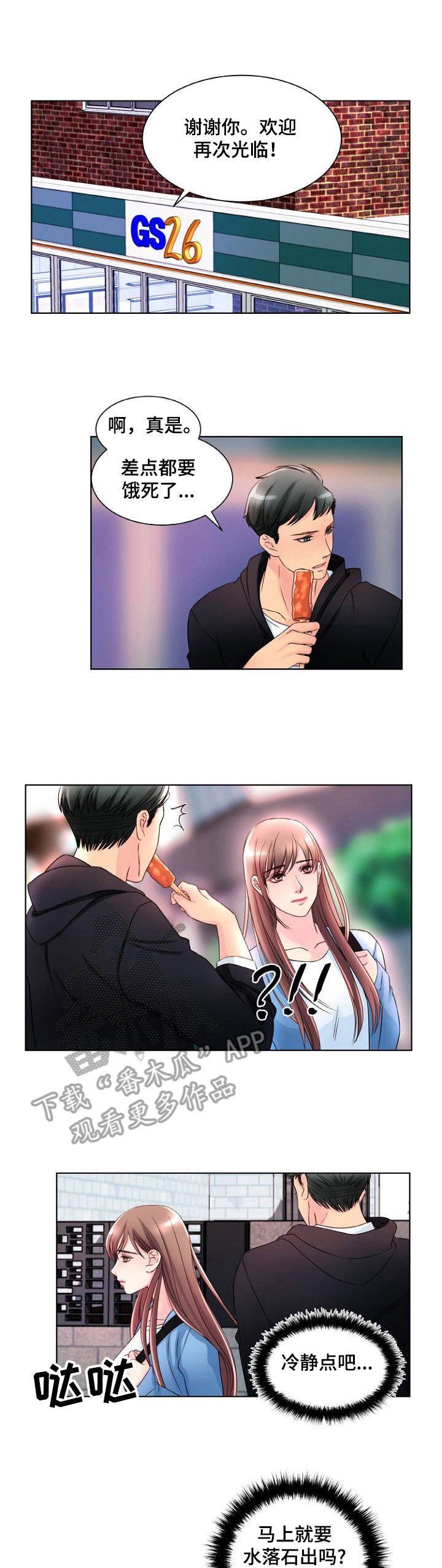 第5章：跟踪
