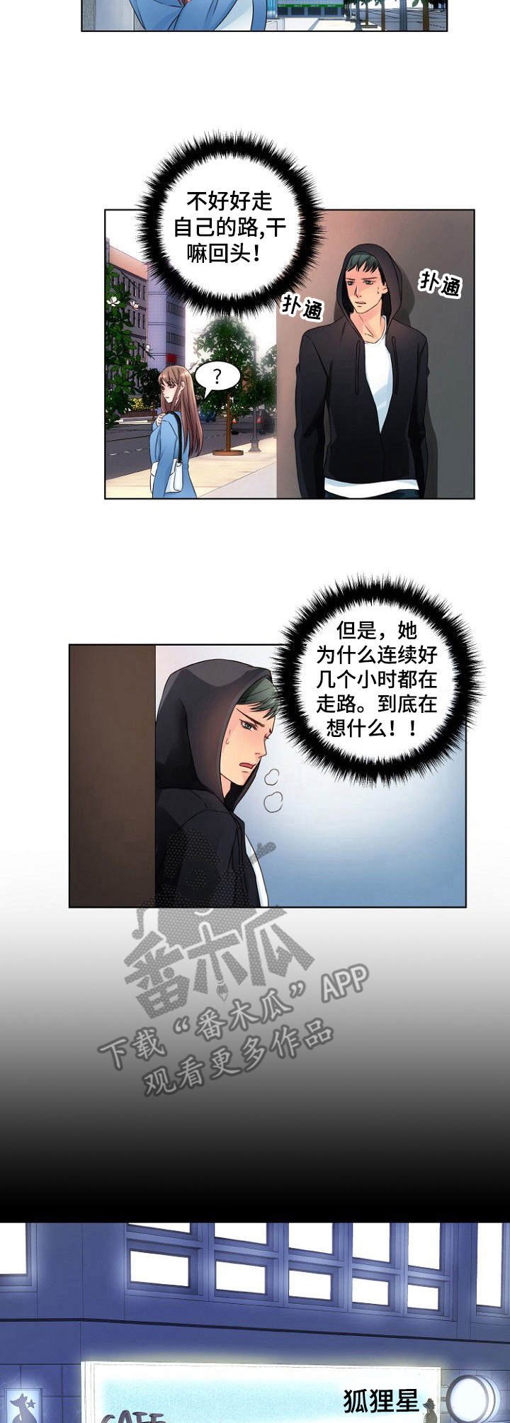 第5章：跟踪