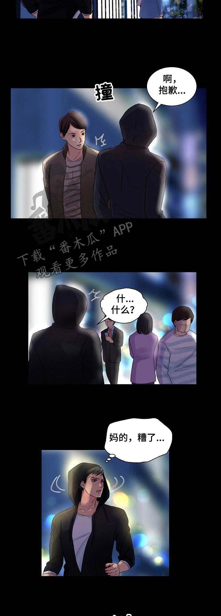 第5章：跟踪
