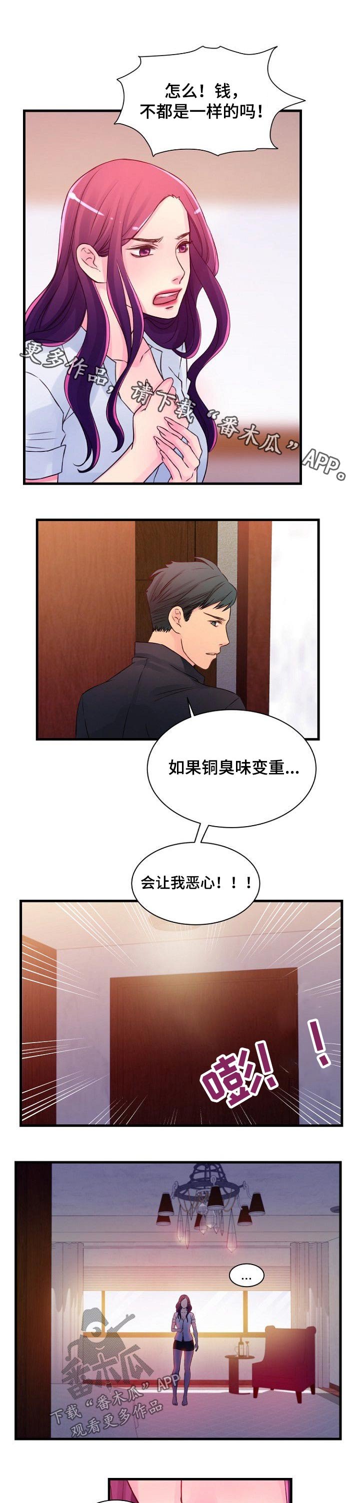 第50章：纠结