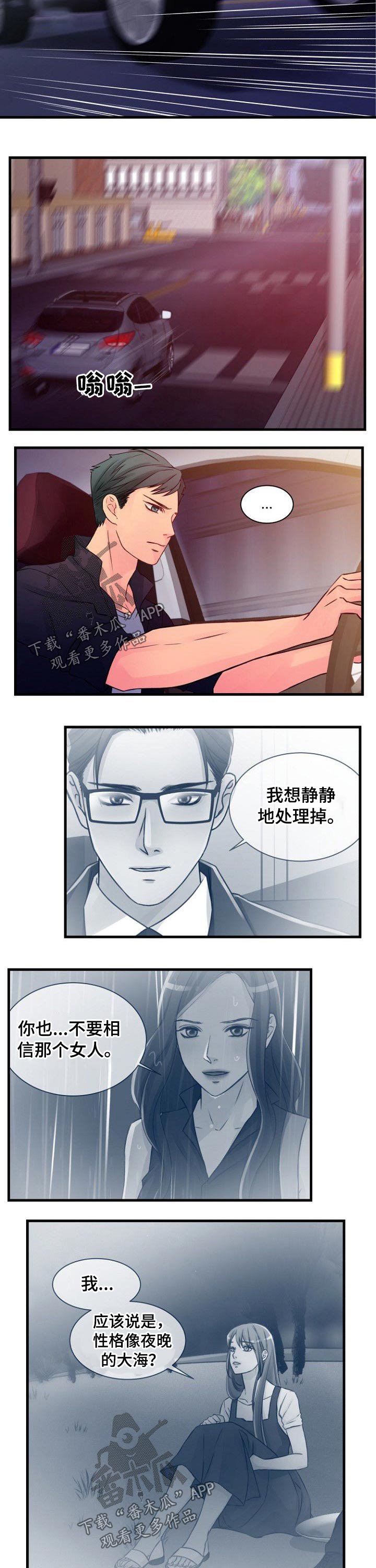 第50章：纠结