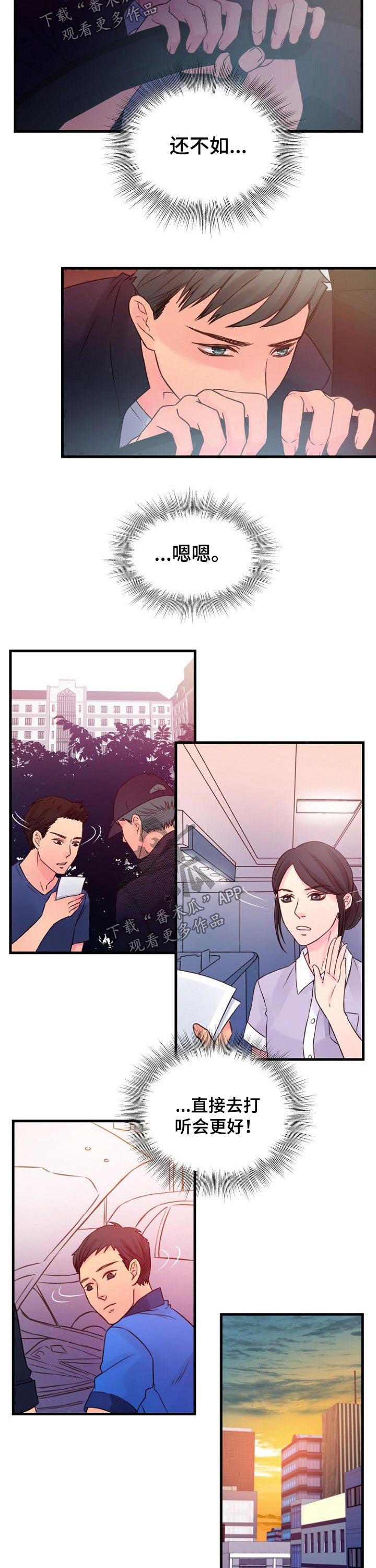 第51章：办法